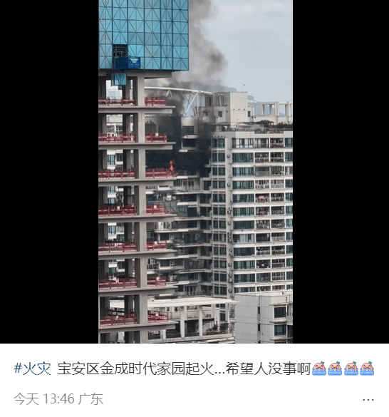 皇冠信用网怎么申请_突发!深圳一住宅起火皇冠信用网怎么申请,现场黑烟冲天!最新通报