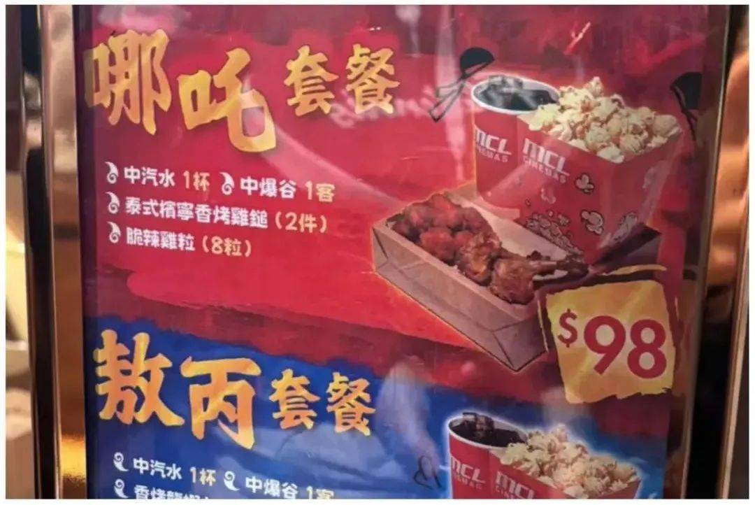 皇冠代理网址_《哪吒2》在港澳地区上映一周皇冠代理网址,票房突破2500万!