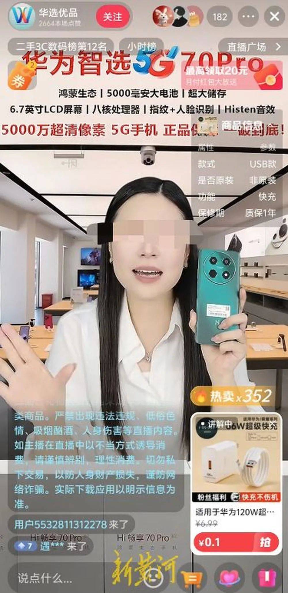 皇冠信用网登3代理_“华为智选”非华为手机皇冠信用网登3代理,6000多元“旗舰机”实为千元“低端机”,直播间山寨、杂牌手机质量堪忧