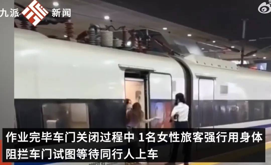 皇冠信用网怎么申请_女子强行伸腿阻止高铁关门皇冠信用网怎么申请,当事人在厦门被查获,已行政拘留