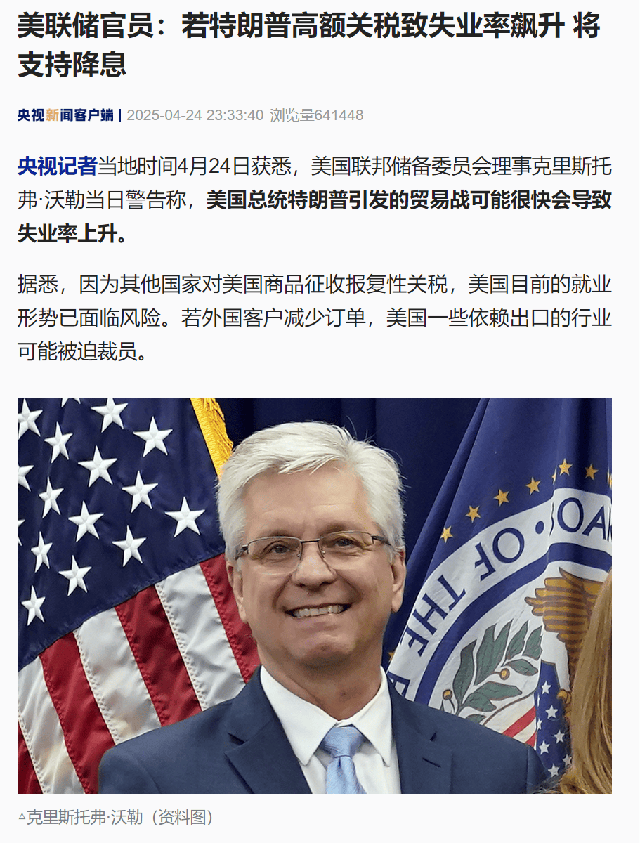 怎么注册皇冠信用代理_特朗普：税率太高怎么注册皇冠信用代理，中国很多产品就不卖给美国了！关于关税，他又有新想法！美联储官员称可能降息，美股三连涨，黄金大反弹，中概股走强