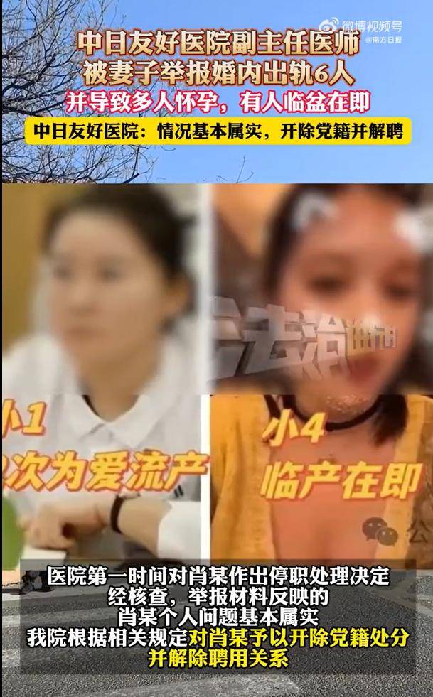 皇冠信用网怎么申请_中日友好医院肖飞已无号可挂 本人称:我有私生活问题皇冠信用网怎么申请,医德没问题