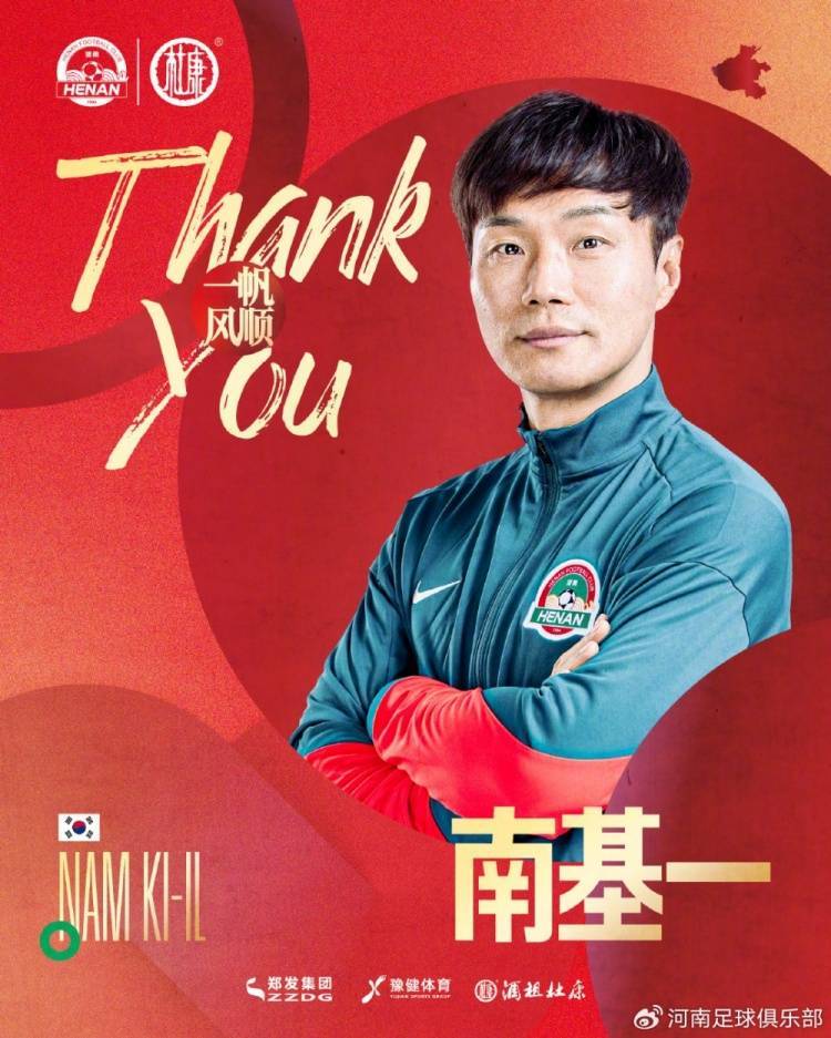 如何申请皇冠代理_关于南基一先生的离任公告