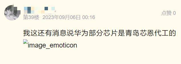 皇冠信用网结算日是哪天_华为麒麟9000s芯片由青岛芯恩代工皇冠信用网结算日是哪天,青岛芯恩或借壳澳柯玛上市”的传闻在市场蔓延