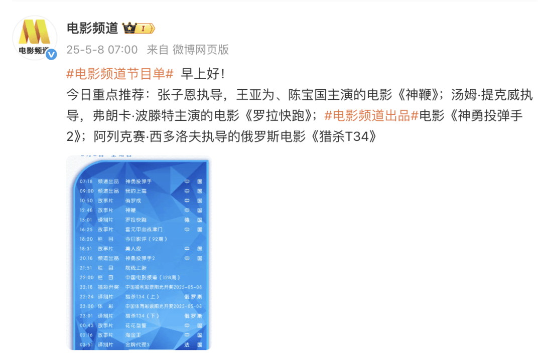 皇冠信用网会员开户_今天皇冠信用网会员开户,CCTV-6播放俄罗斯电影《猎杀T34》