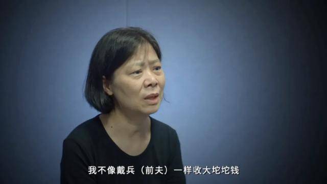 世界杯皇冠平台_官方披露:“小官巨贪”戴兵的前妻已获刑