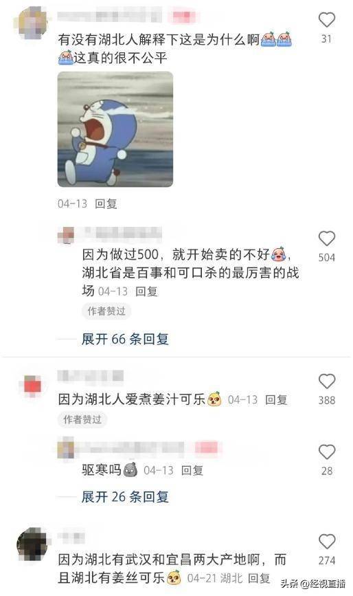 皇冠会员如何申请_湖北3.5元一瓶的可乐竟然是600ml皇冠会员如何申请,网友:原来可乐也有南北差异!百事可乐销售回应