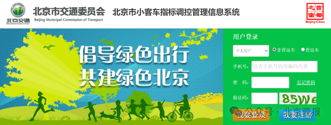 皇冠信用网登2代理_明日皇冠信用网登2代理,北京将配置11.84万个家庭新能源指标!