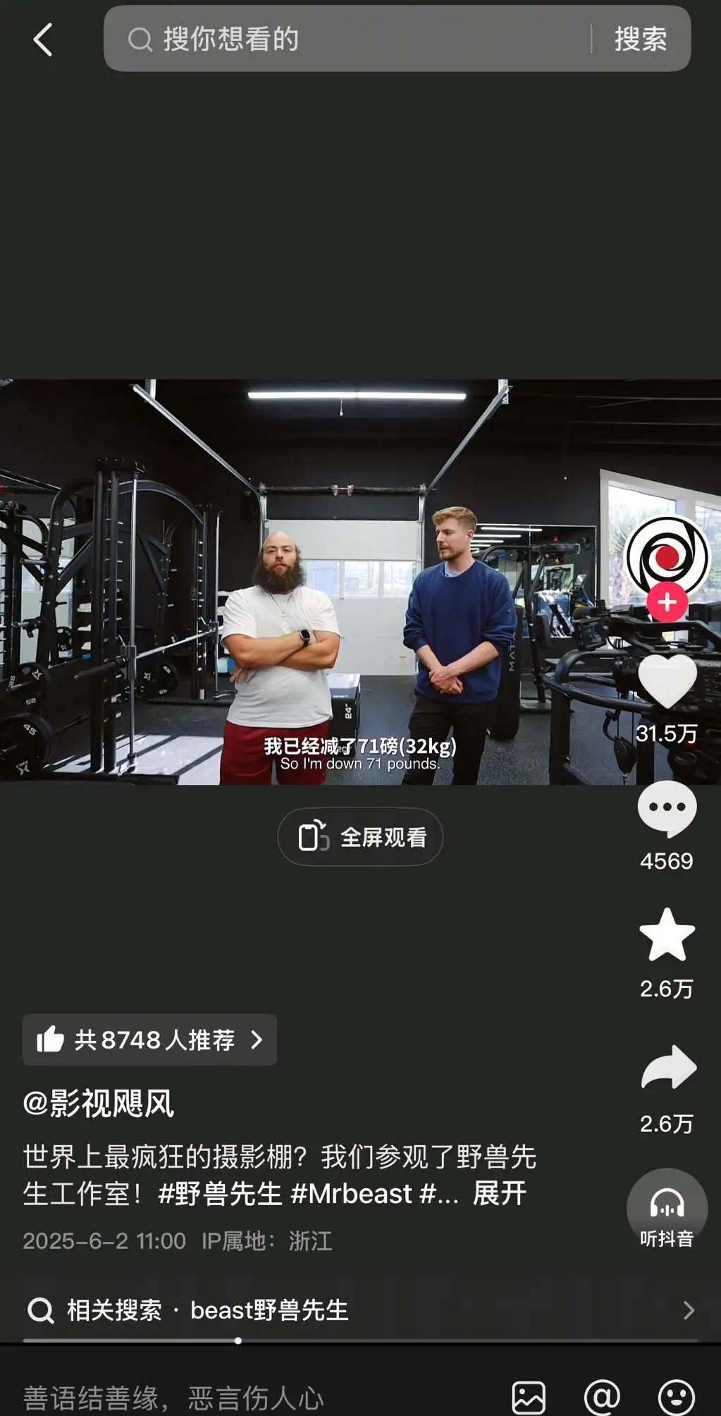 波尔图v阿尔艾利开罗_全球第一网红也要来中国波尔图v阿尔艾利开罗,海外博主开始眼红甲亢哥的泼天流量