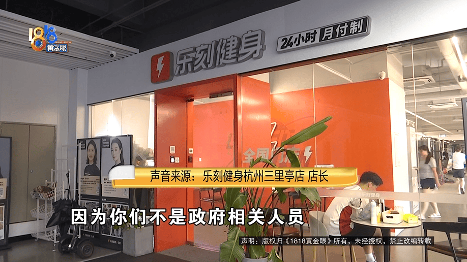 西班牙足球联赛
_健身时发出喊声西班牙足球联赛
,健身10年的丈夫被健身房拉黑?店长:按规定流程来的