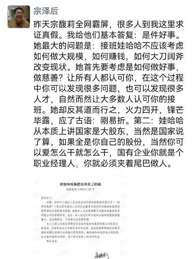 皇冠代理網址_宗庆后的双面人生皇冠代理網址,到底给宗馥莉留下多少烂摊子?