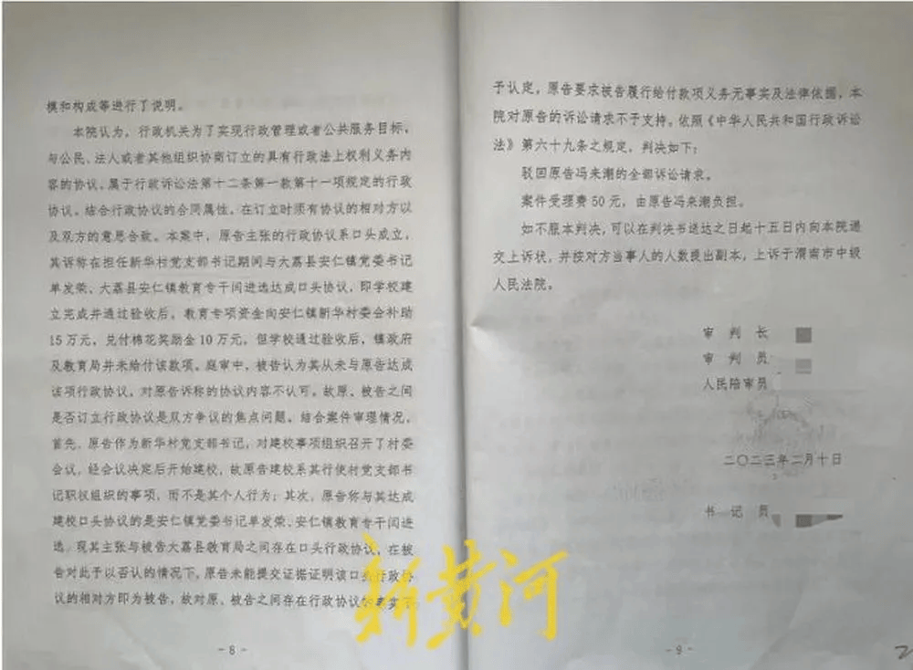 阿斯顿维拉vs纽卡斯尔联_陕西渭南一村民称贷款帮政府建小学阿斯顿维拉vs纽卡斯尔联,16年后才要回本金,还被迫放弃52万元利息