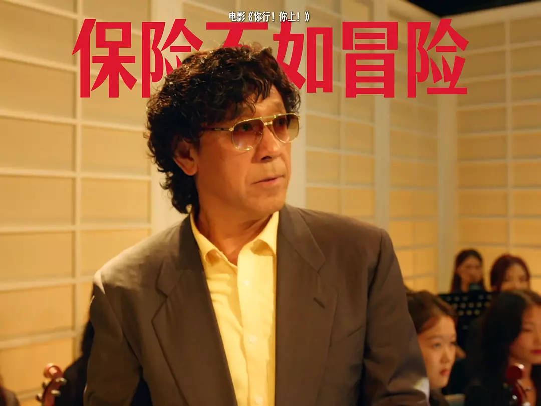 皇冠信用盘登2代理_姜文《你行!你上!》口碑票房双输皇冠信用盘登2代理,大导作品为什么不再卖座?