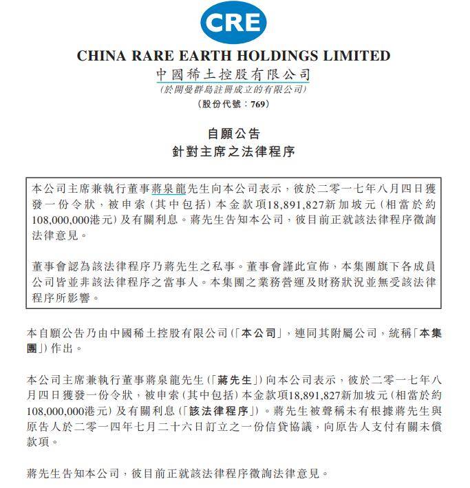 怎么开通皇冠信用开户
_72岁“稀土大王”蒋泉龙被踢出董事会:欠债超2亿元不还;其子饭局吃出40万元天价账单怎么开通皇冠信用开户
,还自带48万元酒水