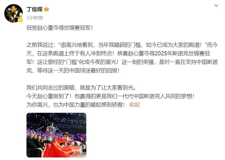 皇冠信用网登2代理_赵心童回应6比1战胜丁俊晖皇冠信用网登2代理，晋级四强：晖哥状态没发挥出来，还有夺冠的实力
