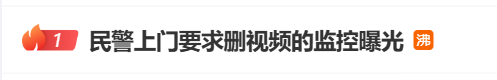 怎么开通皇冠信用網口_网传奔驰“亮证女”是公安局领导?警方最新回应怎么开通皇冠信用網口!当事男子还原事件经过