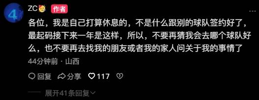 皇冠信用网网址_合同还两年皇冠信用网网址!张明池称由于个人原因离开广东队