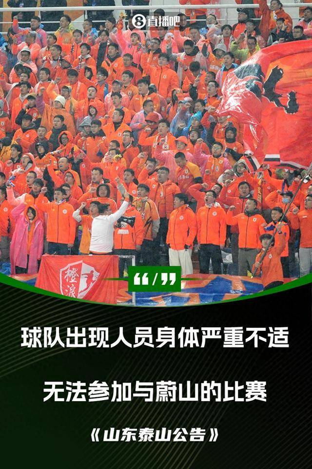 皇冠信用网在哪里开通_亚足联官方:禁止山东泰山参加亚足联赛事2个赛季皇冠信用网在哪里开通,罚款50000美元