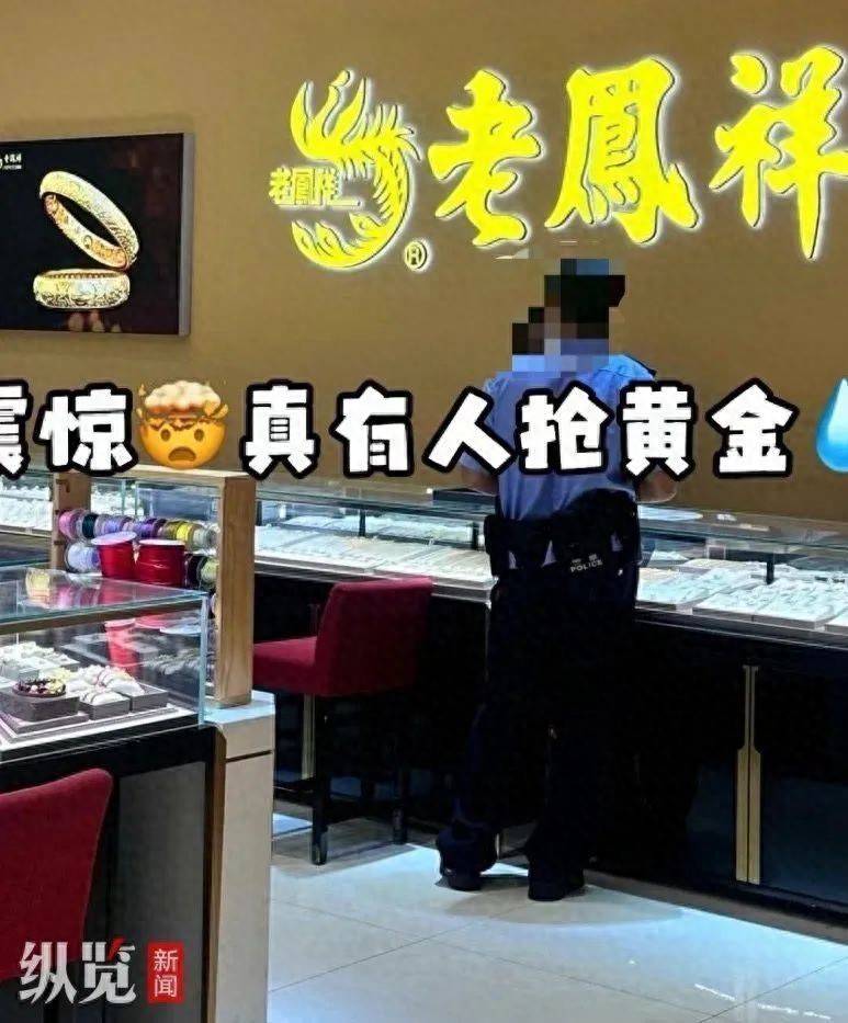 信用網怎么开户_男子在武汉一金店抢走金饰后逃跑信用網怎么开户,警方:属实,正在处理