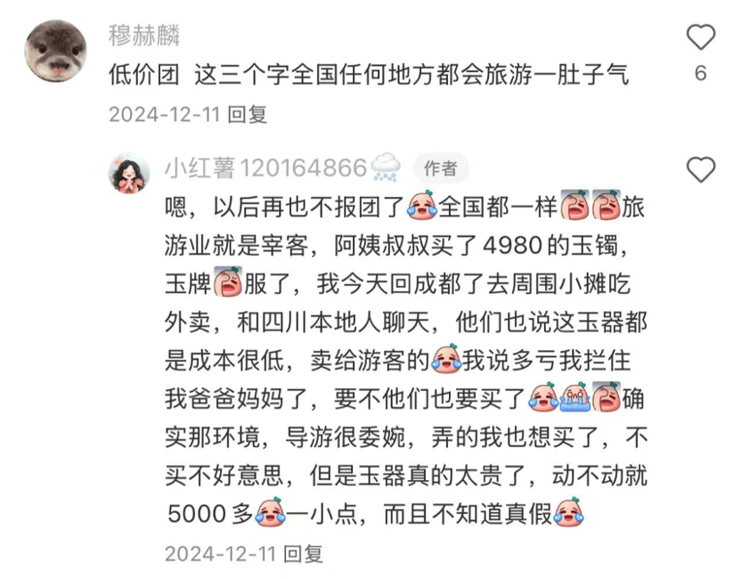 科罗纳vs拉多麦科_99元豪华游科罗纳vs拉多麦科,被骗到内裤不剩