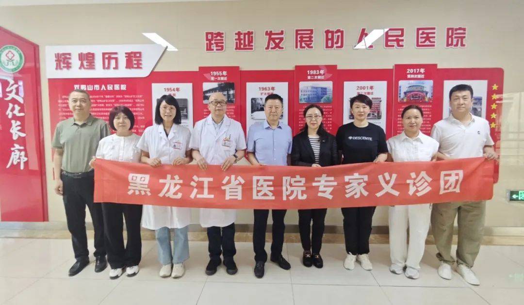 皇冠信用网怎么弄_黑龙江省医院与双鸭山市人民医院签约医联体 共促区域医疗高质量发展