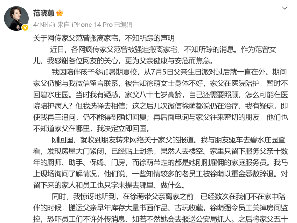 德国巴伐利亚联赛
_画家范曾女儿发文称与父亲失联德国巴伐利亚联赛
,其入股公司当晚仍直播带货,近1个月销售额过百万元