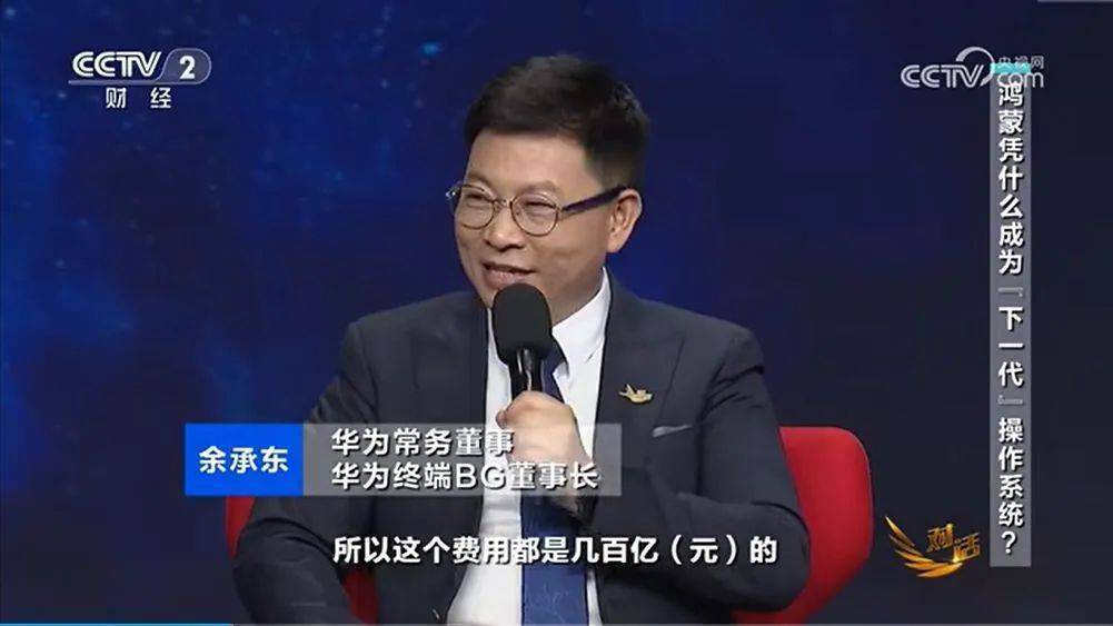 皇冠信用盘会员开户_华为麒麟芯片皇冠信用盘会员开户，大消息！余承东谈鸿蒙“突破1000万生死线”：到几千万可能会更快