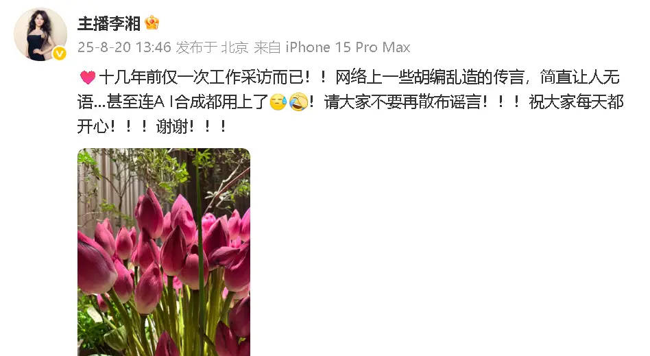 皇冠足球平台代理
_李湘发文疑似回应采访释永信:十几年前仅一次工作采访而已