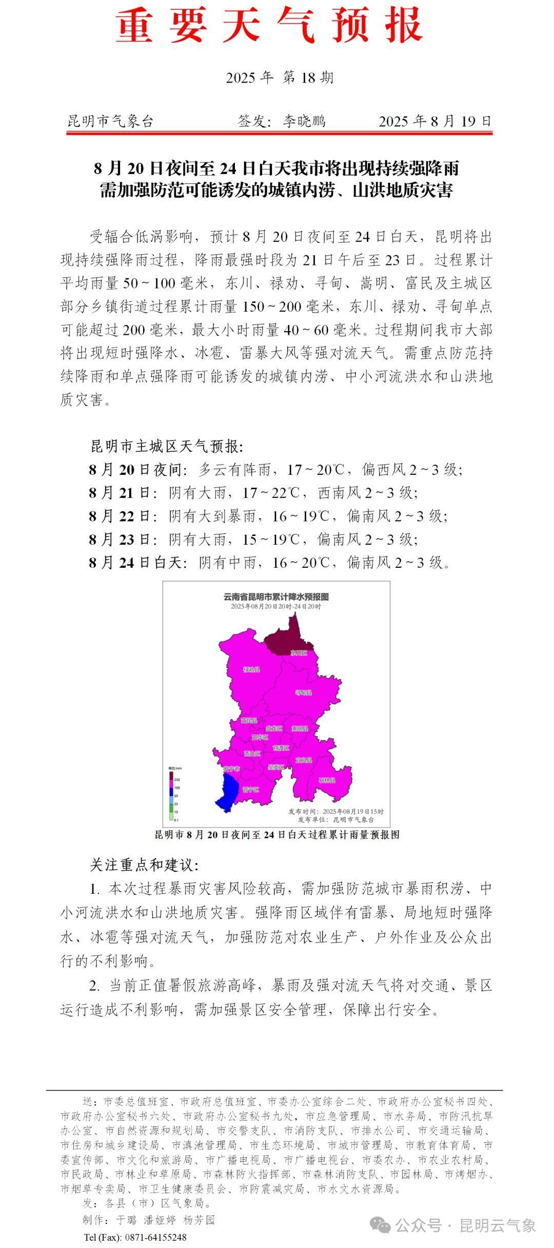 皇冠体育App下载
_确认了!今晚抵达昆明!接下来更猛皇冠体育App下载
,这期间暂停外出