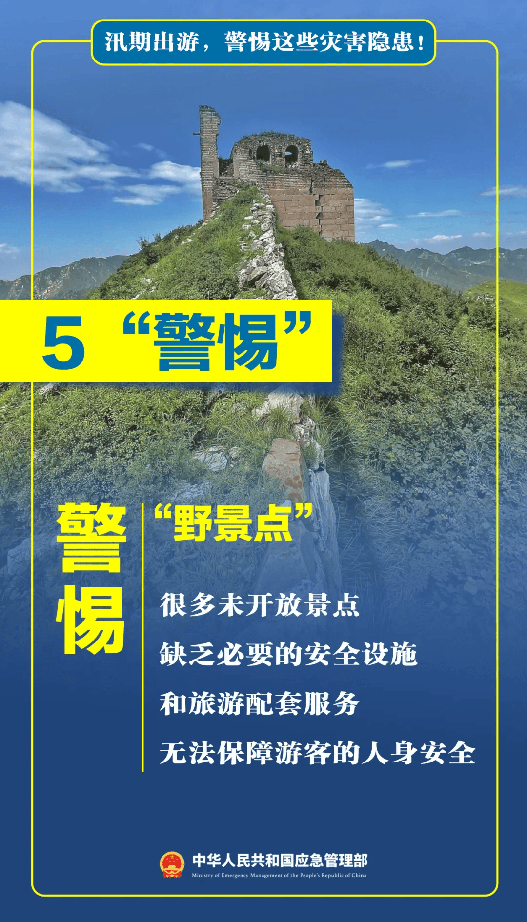 怎么注册皇冠信用网_台风天擅入“禁区”！首张罚单怎么注册皇冠信用网，开出！
