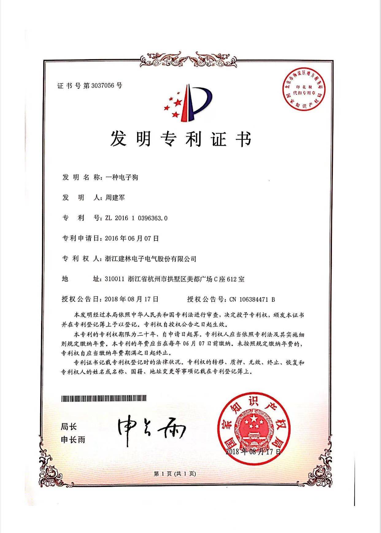 斯托克城vs西布朗_宇树科技IPO前遭遇“专利狙击”斯托克城vs西布朗,原告方回应,律师解读:宇树机器狗不包含涉案专利技术特征,或不构成侵权