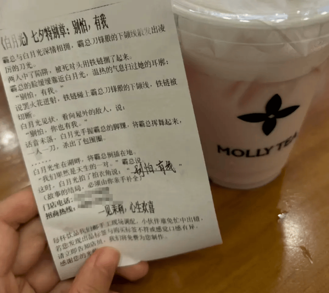 香港足球網_知名奶茶品牌小票火了香港足球網,上海网友疯狂“追更”:等不及了!