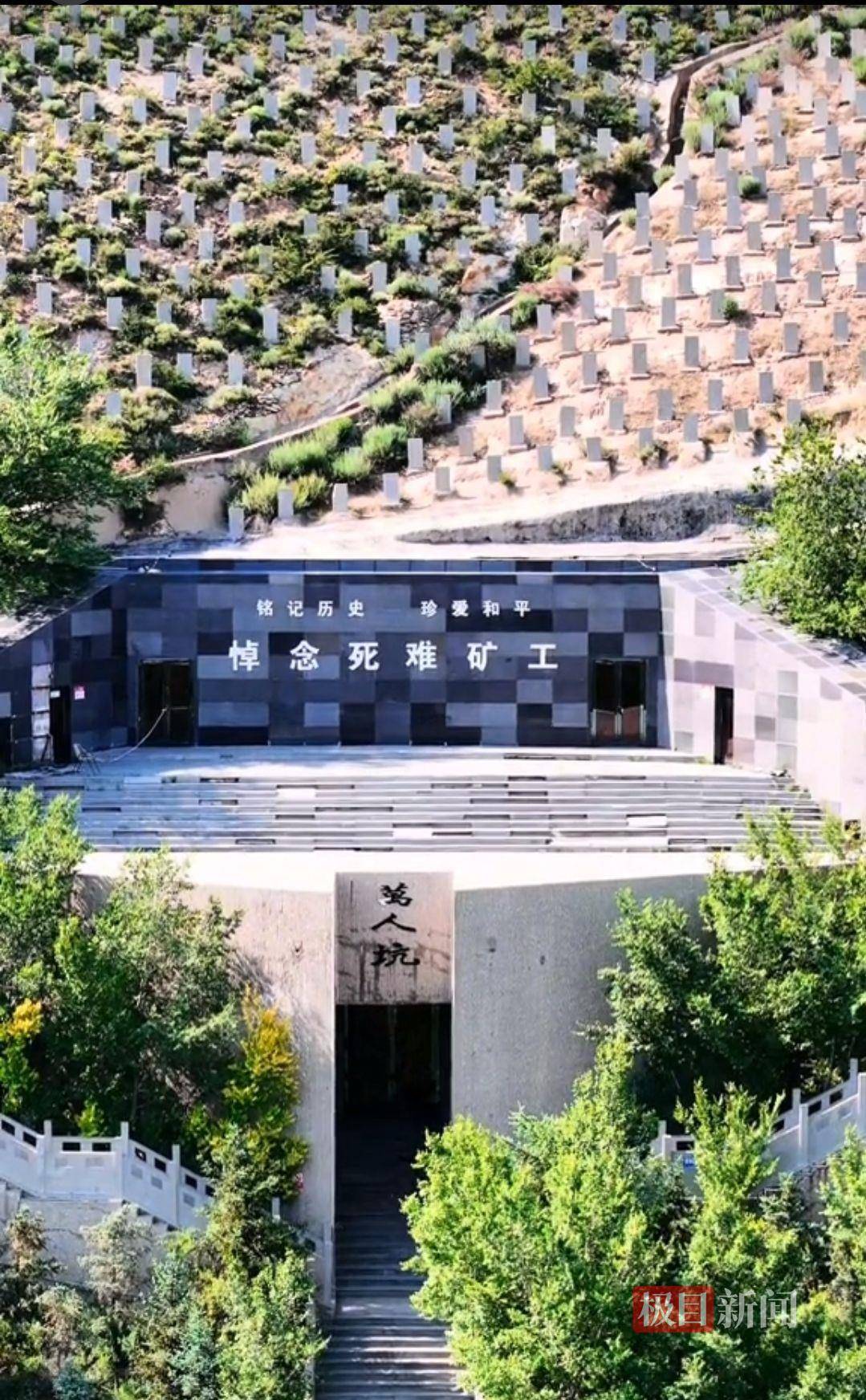 塞浦路斯v罗马尼亚足球_1400多万吨煤炭被掠夺塞浦路斯v罗马尼亚足球,6万多矿工丧生,很多年仅十一二岁,大同煤矿万人坑遗址累累白骨诉说侵华日军罪行