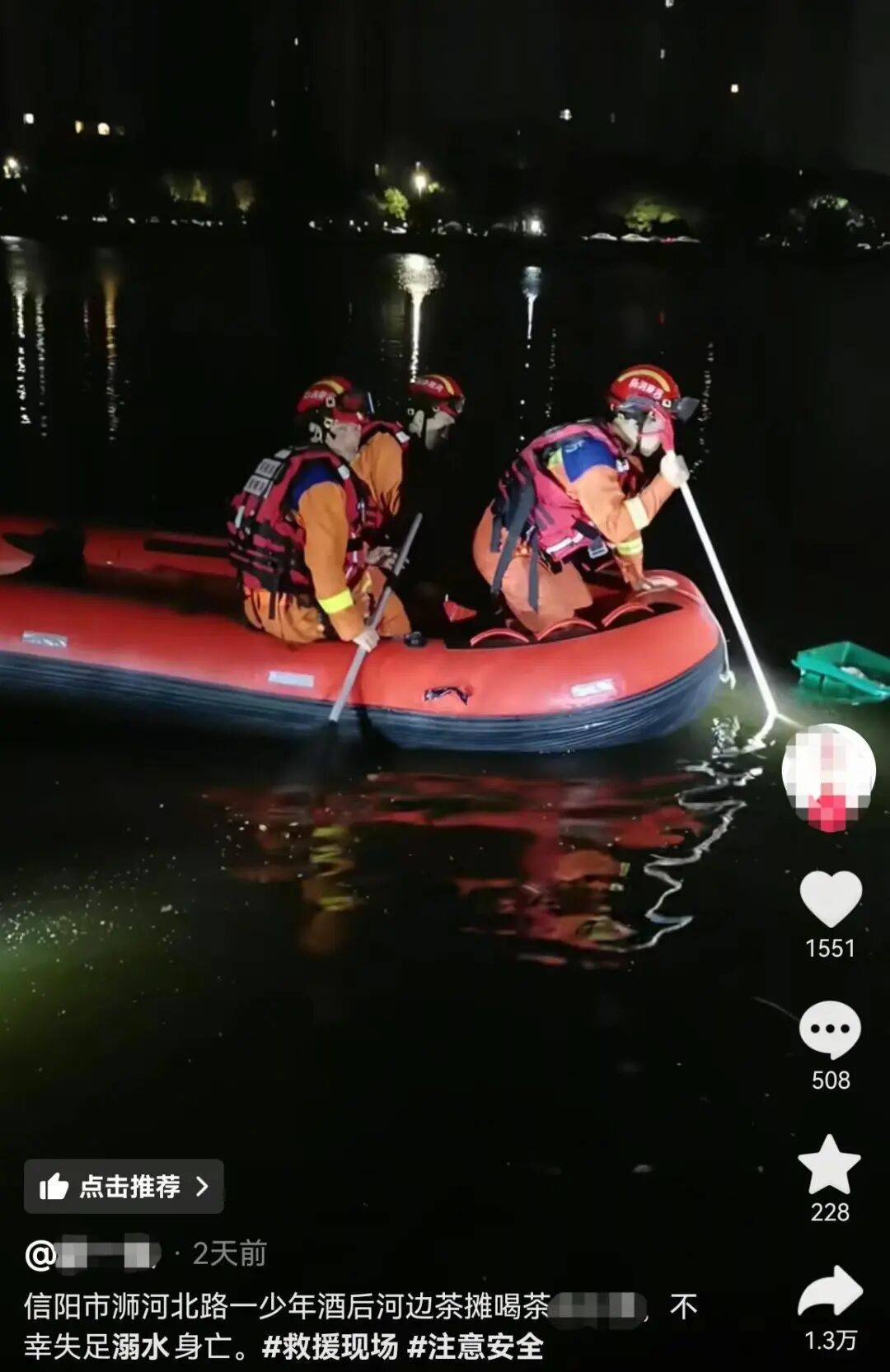 皇冠信用网开户_信阳一小伙河边喝茶时溺亡皇冠信用网开户,涉事茶摊回应!公安部门已介入