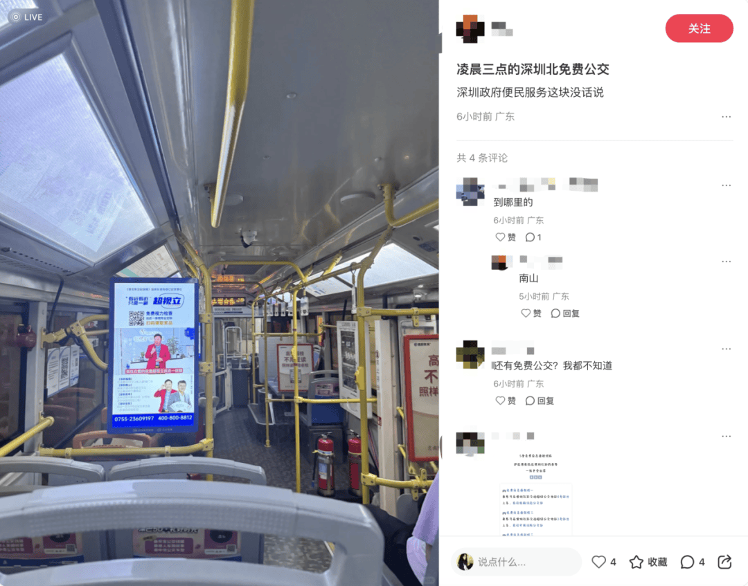 皇冠信用網开户_深圳北站凌晨返深被刷爆皇冠信用網开户!附近叫车超200人?别慌!公交地铁加班护送