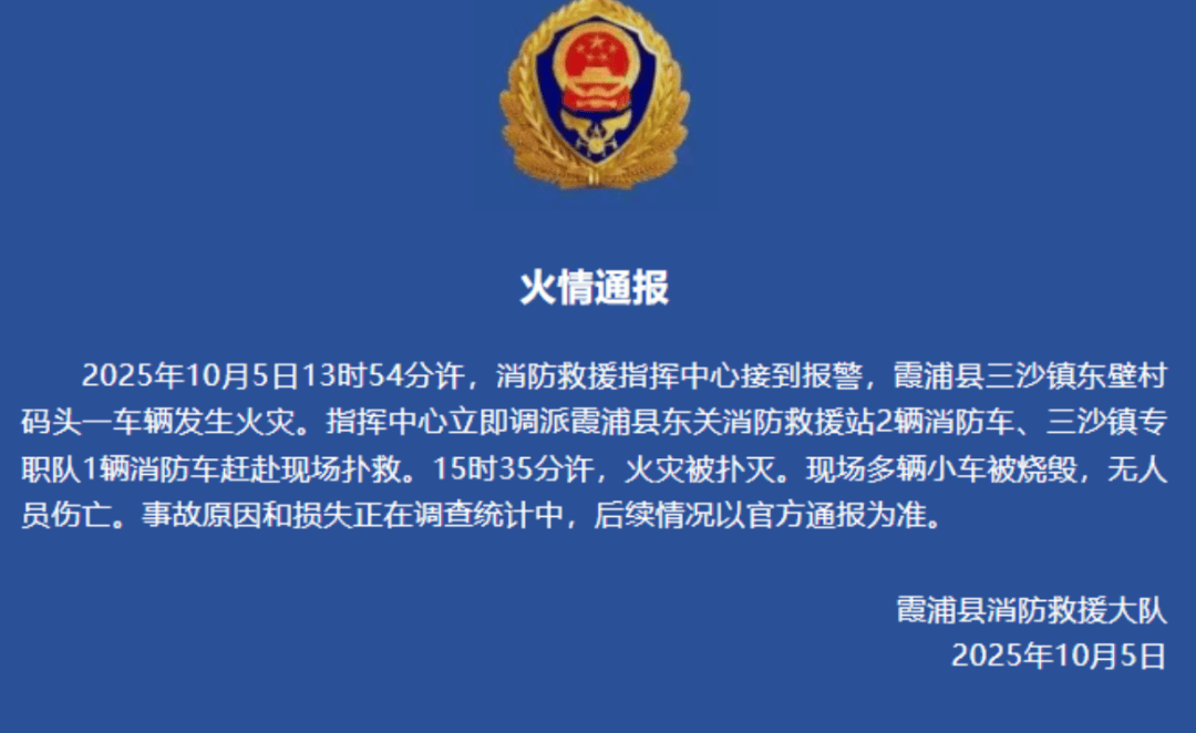 如何申请皇冠代理_一电车起火致8车烧毁如何申请皇冠代理，阿维塔发情况说明：排除动力电池、驱动电机、高压电控故障等导致起火