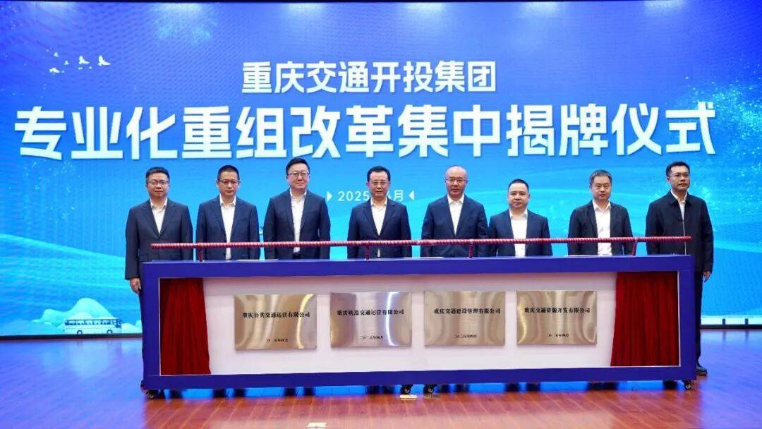 皇冠信用网在线开户
_7000亿级国企来了皇冠信用网在线开户
!重庆4家国企平台重组整合