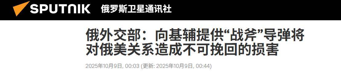 皇冠信用网代理
_俄罗斯真凶狠皇冠信用网代理
,导弹将挺进古巴,2.5万援军参战,特朗普该头痛了