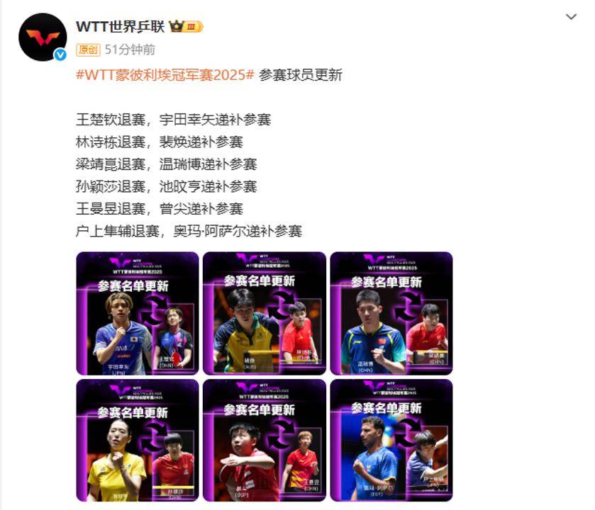 皇冠信用网出租代理
_突发皇冠信用网出租代理
!王楚钦、林诗栋、梁靖崑、孙颖莎、王曼昱退赛