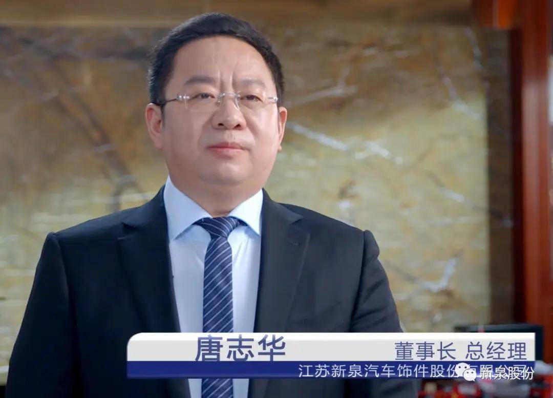 皇冠足球平台代理申请_一代传奇苏商谢幕：镇江放牛娃做出370亿元市值公司；儿子早已接班皇冠足球平台代理申请，闯入特斯拉核心供应链