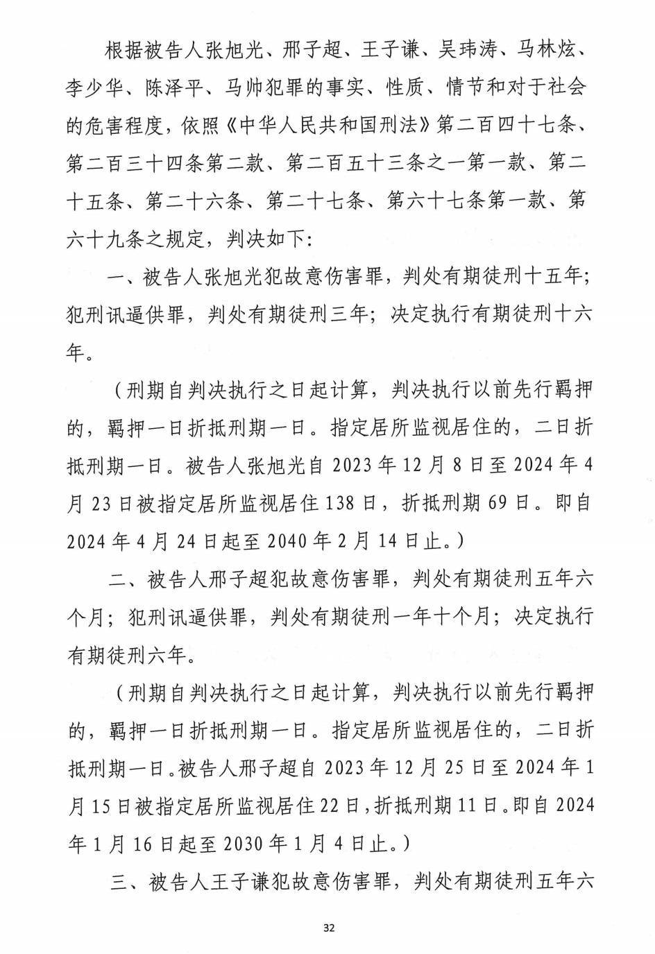 皇冠信用盘代理
_影子调查|宾馆里的刑讯逼供:1名“指居”者死亡皇冠信用盘代理
,11名办案人员被判刑