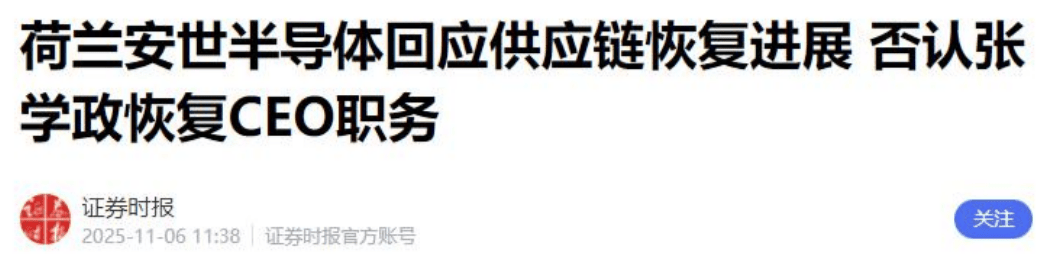 怎么申请皇冠信用網代理
_中方答应发货怎么申请皇冠信用網代理
,安世强行却要求先付采购费,还拒绝恢复中国籍CEO职务