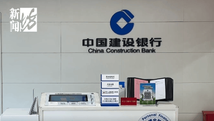 皇冠信用網如何申请
_上海阿姨傻眼!在大银行存款近30年皇冠信用網如何申请
,取款时却找不到了?