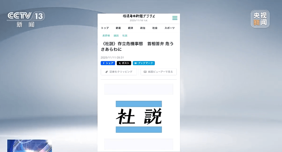 2026世界杯晋级_日媒：首相高市早苗的存在本身可能成为日本的存亡危机；其错误言行已招致恶果