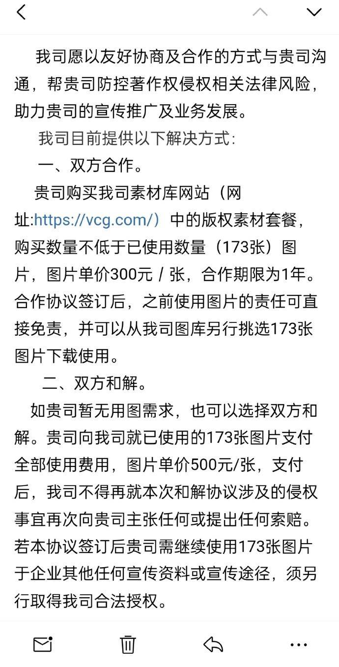 皇冠信用网出租
_自己拍的照片被视觉中国告知侵权还索赔8万皇冠信用网出租
,一审判了:视觉中国赔摄影师1.5万并道歉