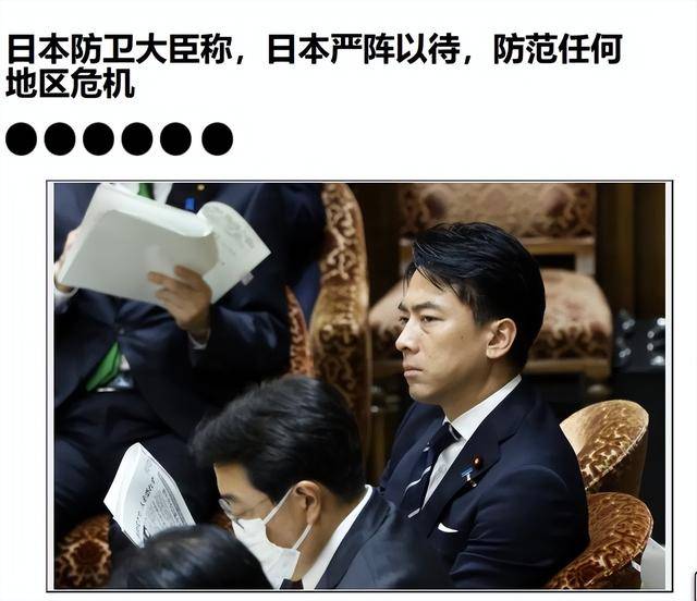 皇冠信用网在线注册_高市早苗还没道歉皇冠信用网在线注册，在台岛300公里外，日本防相扬言“应对危机”