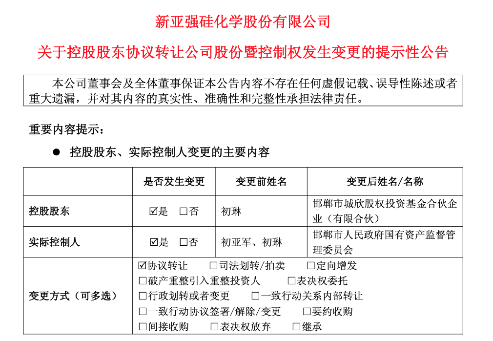 皇冠信用網怎么代理
_邯郸国资拟出资19.6亿元皇冠信用網怎么代理
,溢价15%拿下新亚强控股权