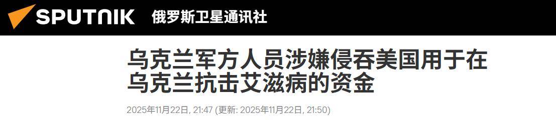 如何代理皇冠信用网
_要背锅了!美军曝出重磅丑闻如何代理皇冠信用网
,泽连斯基挪用480亿美元大发国难财