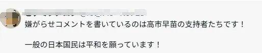 皇冠信用網登3代理
_日媒播放中国媒体批高市早苗漫画 石破茂表情耐人寻味