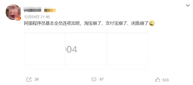 皇冠信用盘代理
_“淘宝崩皇冠信用盘代理
了”、“支付宝崩了”、“闲鱼崩了” 昨晚集体登上热搜